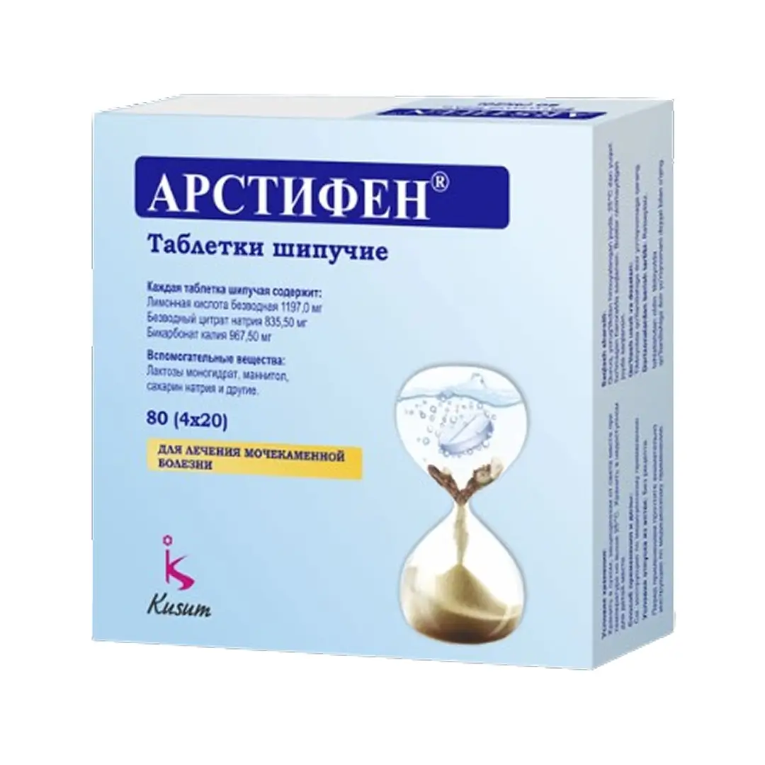 Арстифен таб. шипучие №80