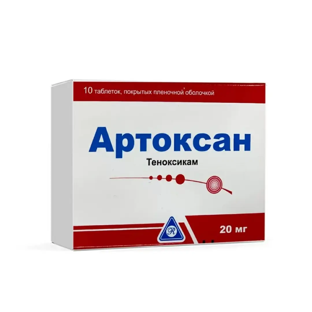 Артоксан таб. п/о 20мг №10