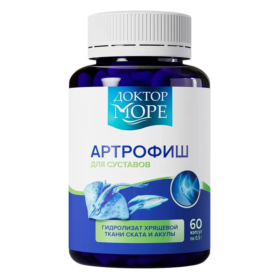 Артрофиш гель 150мл