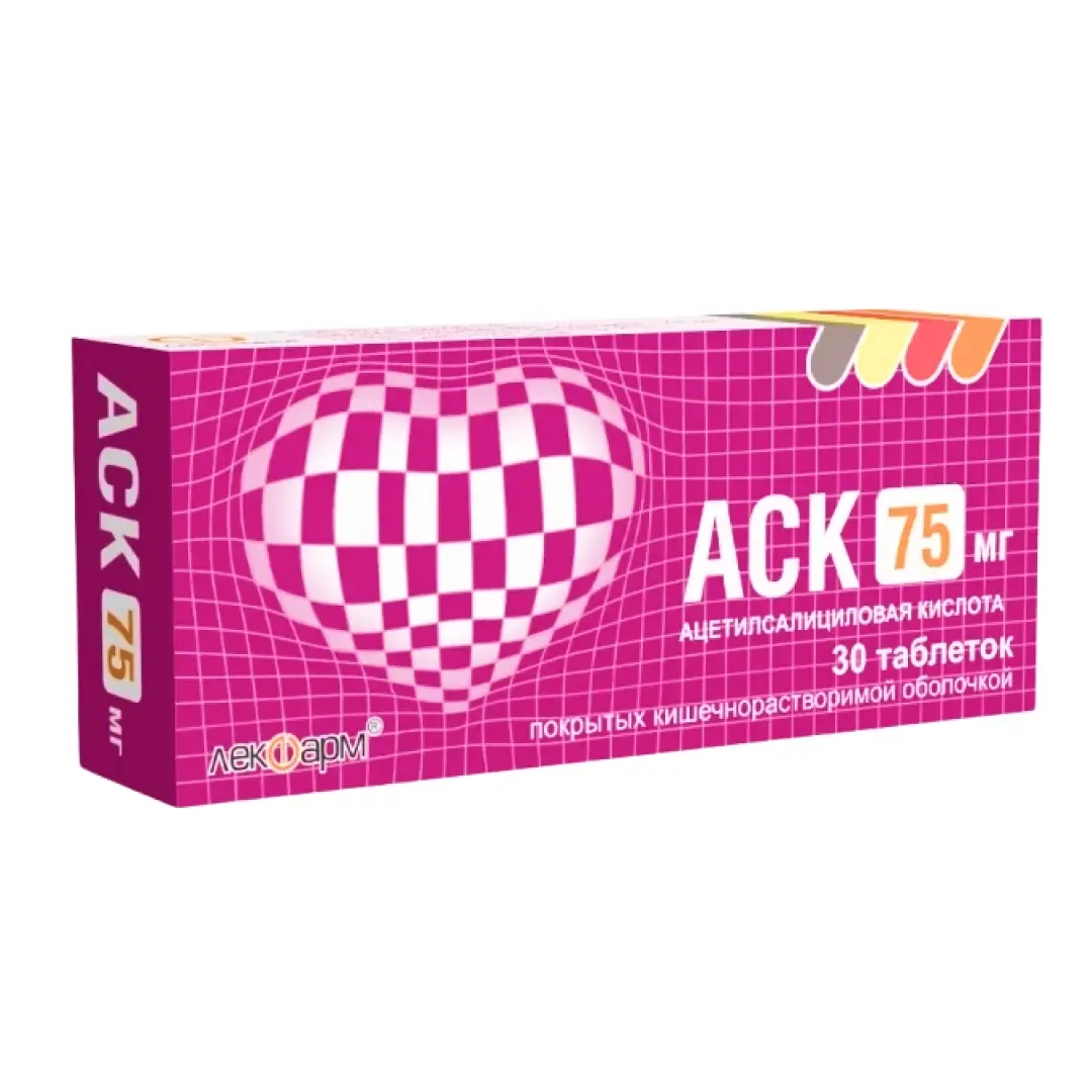 АСК таб. п/о 75мг №50