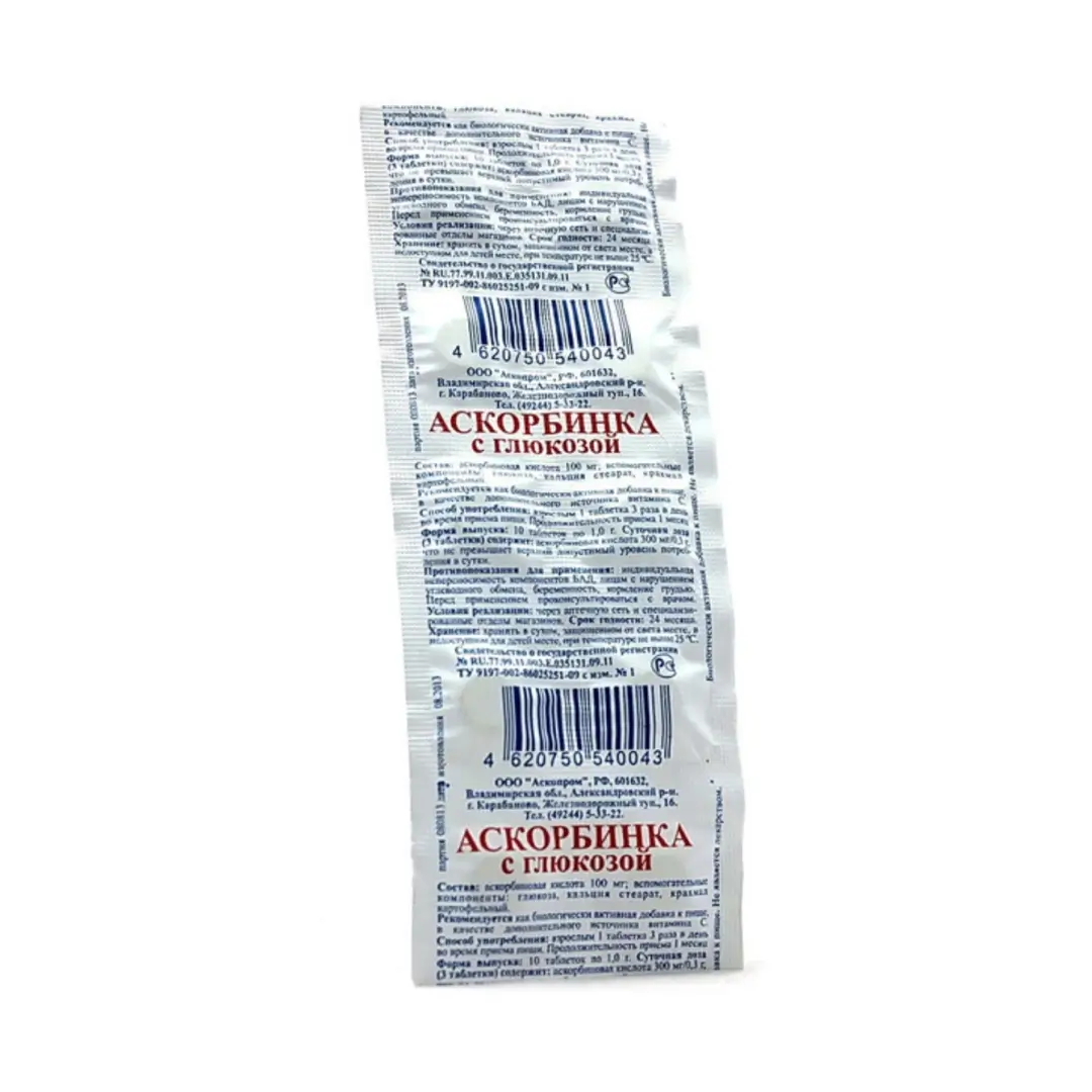 Аскорбинка с глюк. таб. 100мг №10