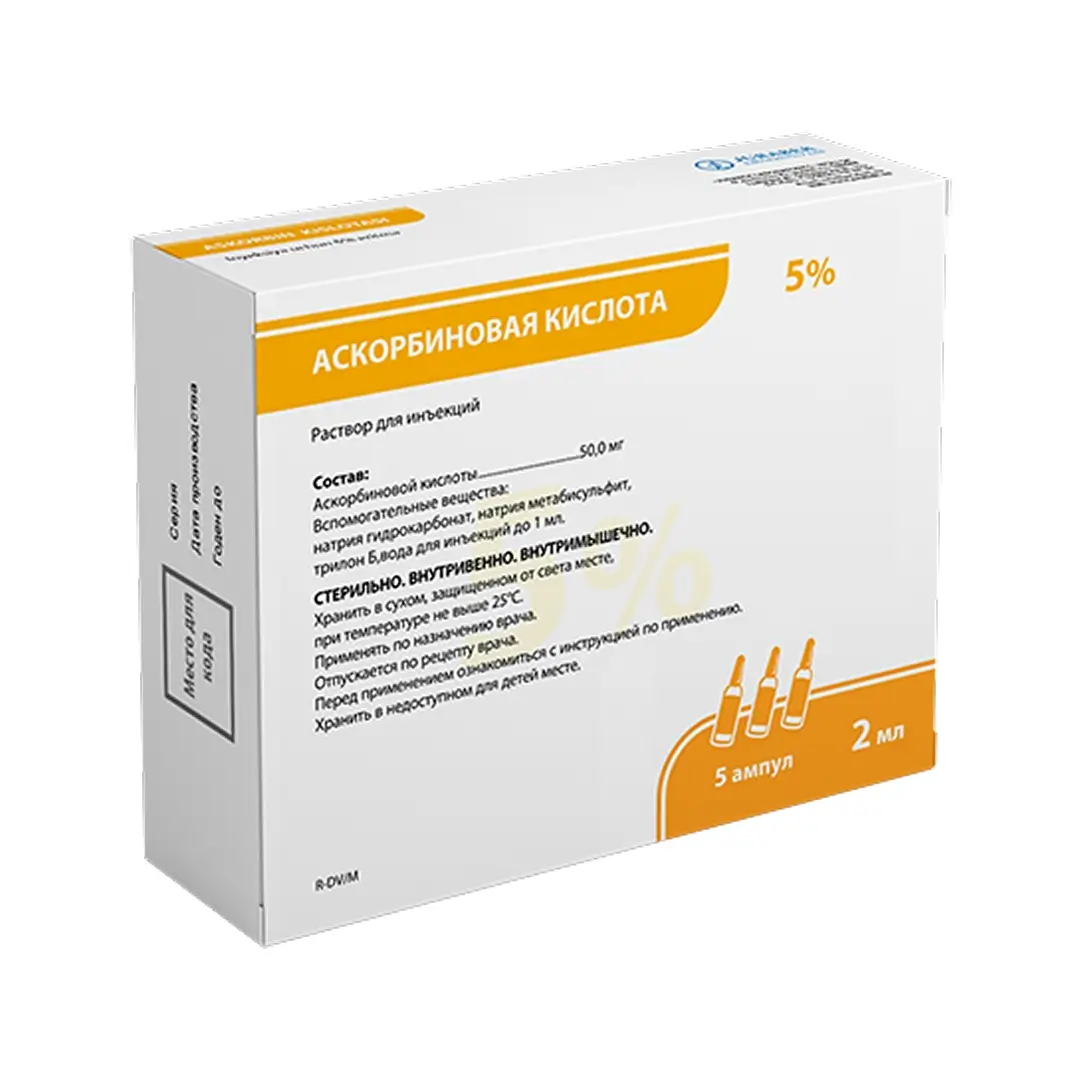Askorbinovaya kislota r-r d/in 5% 2ml №5
