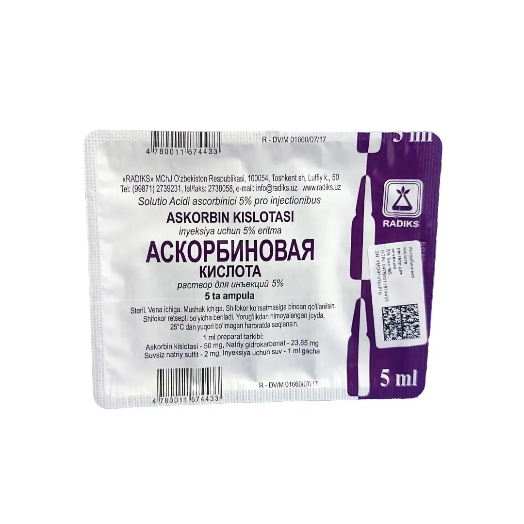 Askorbinovaya kislota r-r d/in. 5% 5ml №5