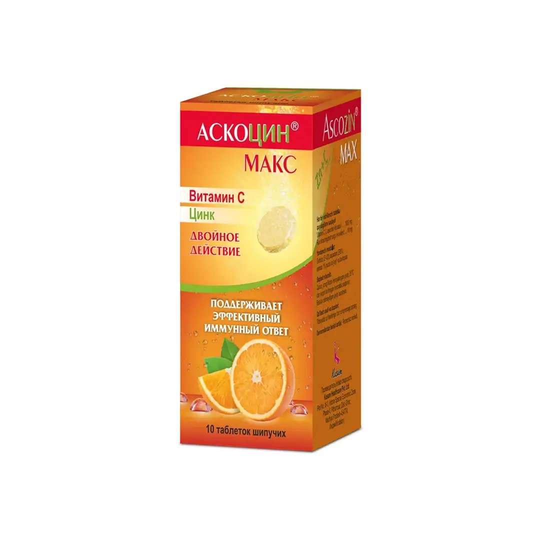 Askotsin Maks ship. tab. №10