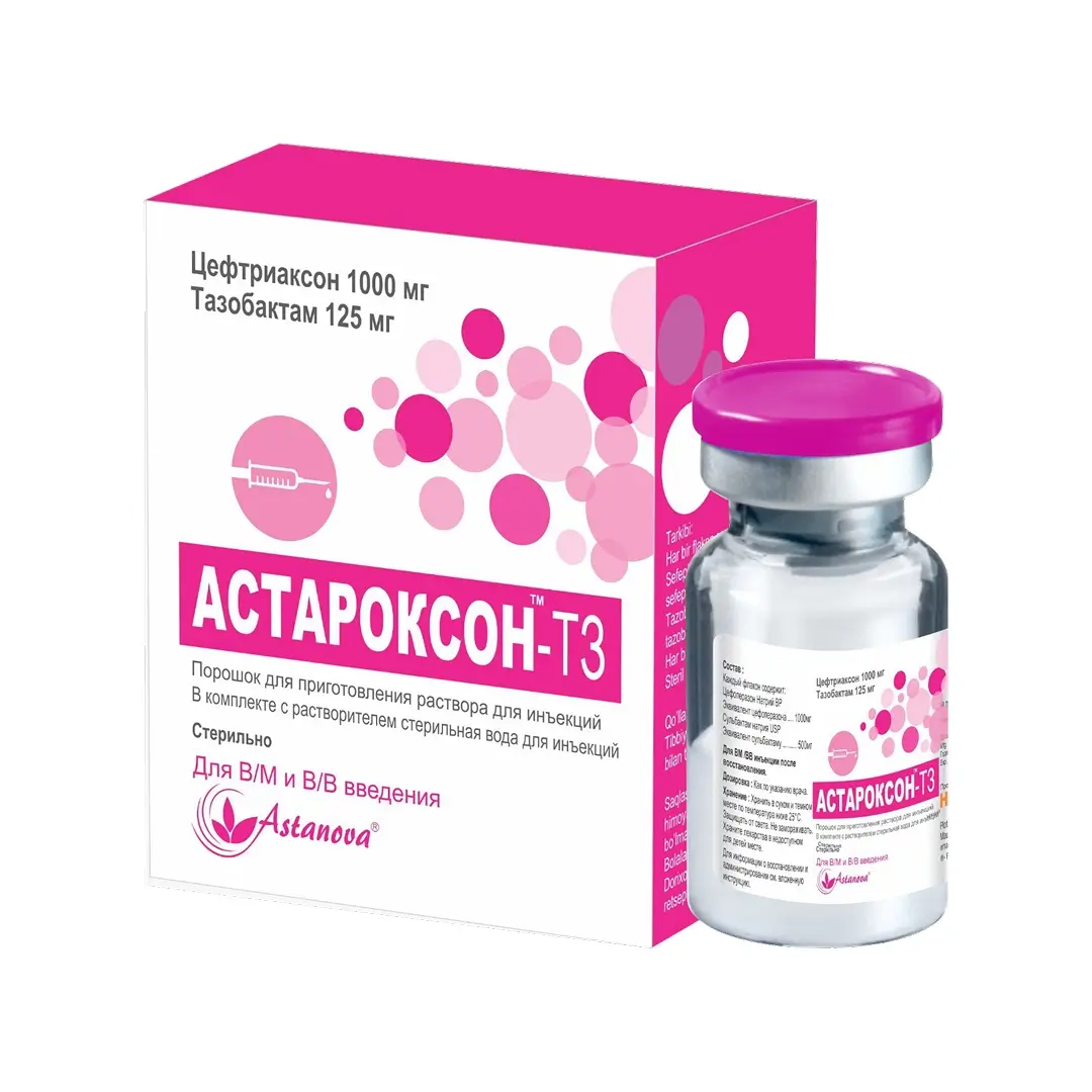 Астароксон-ТЗ пор. д/пр. р-ра д/ин. 1125мг №1
