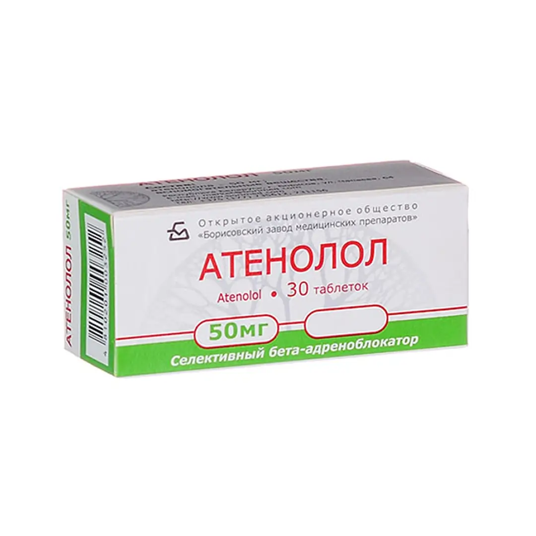 Атенолол таб. 50мг №30