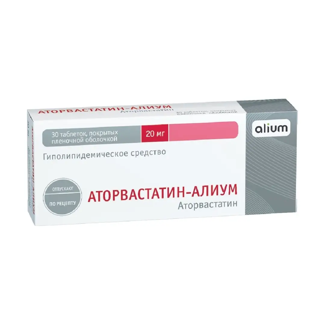 Аторвастатин-Алиум таб. 20мг №30
