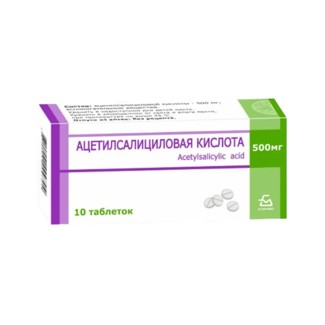 Ацетилсалициловая кислота таб. 500мг №10