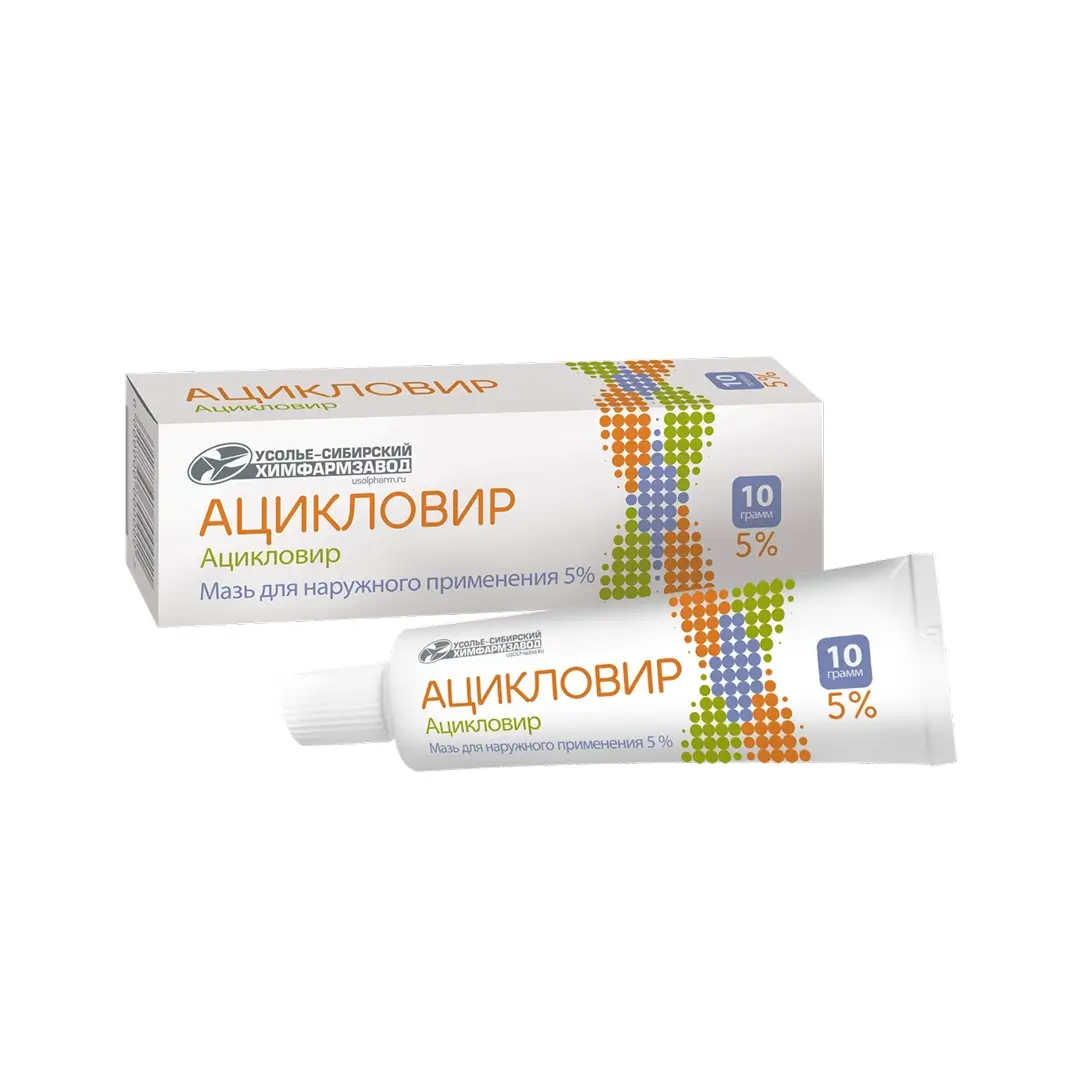 Ацикловир, мазь 5% 10г