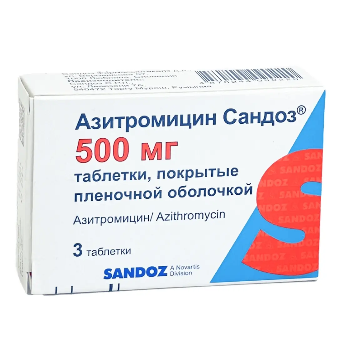Азитромицин Сандоз таб. п/о 500мг №3