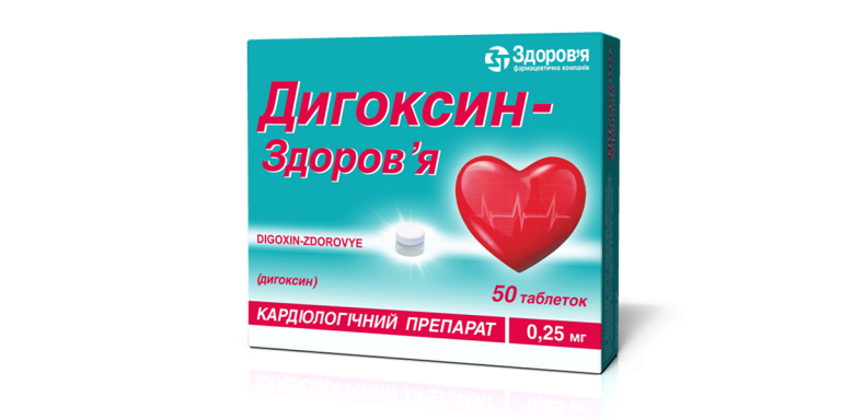 Дигоксин таб. 0,25мг №50