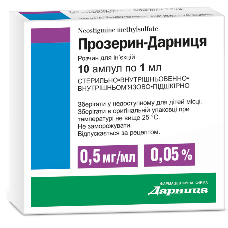 Прозерин-Дарница р-р 0,5мг/мл 1мл №10