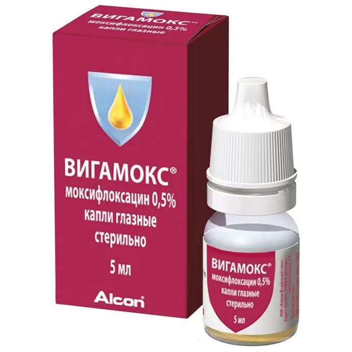 Вигамокс гл/капли. 0,5% 5мл