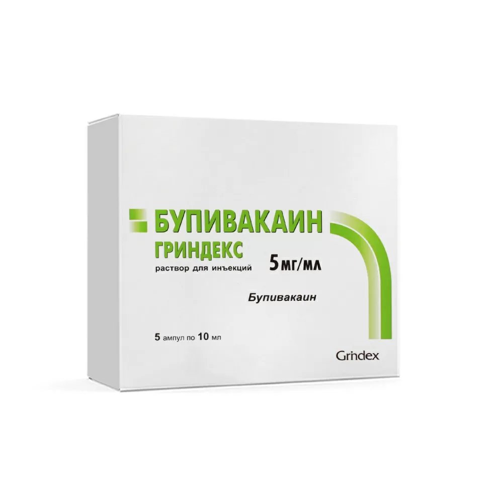 Бупивакаин-Гриндекс р-р д/ин. 5мг/мл 10мл №5