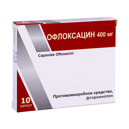 Офлоксацин капс. 400мг №10