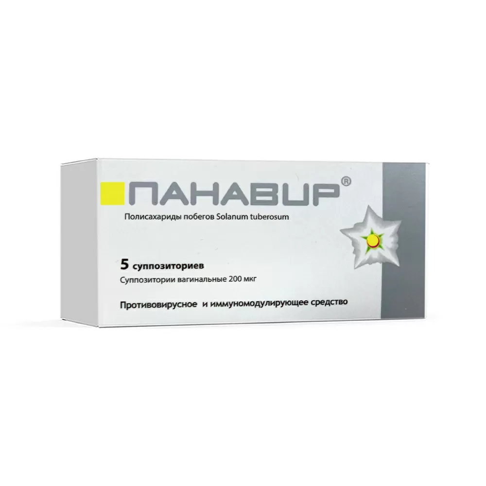 Панавир супп. 200мкг №5