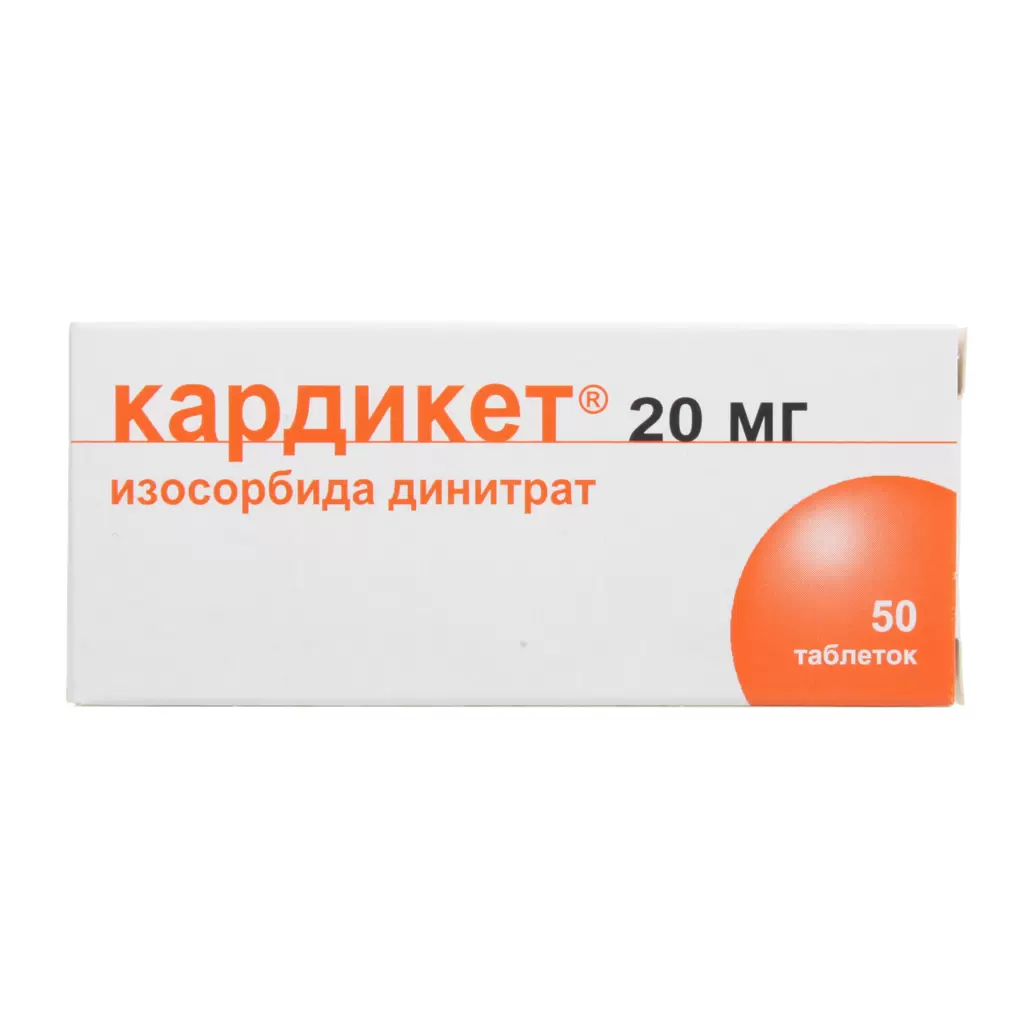 КАРДИКЕТ ТАБ 20МГ N50