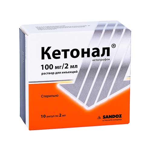 Кетонал р-р д/ин 100мг/2мл 2мл №10