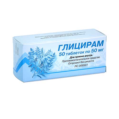 Glitsiram tab. 0,05g №50