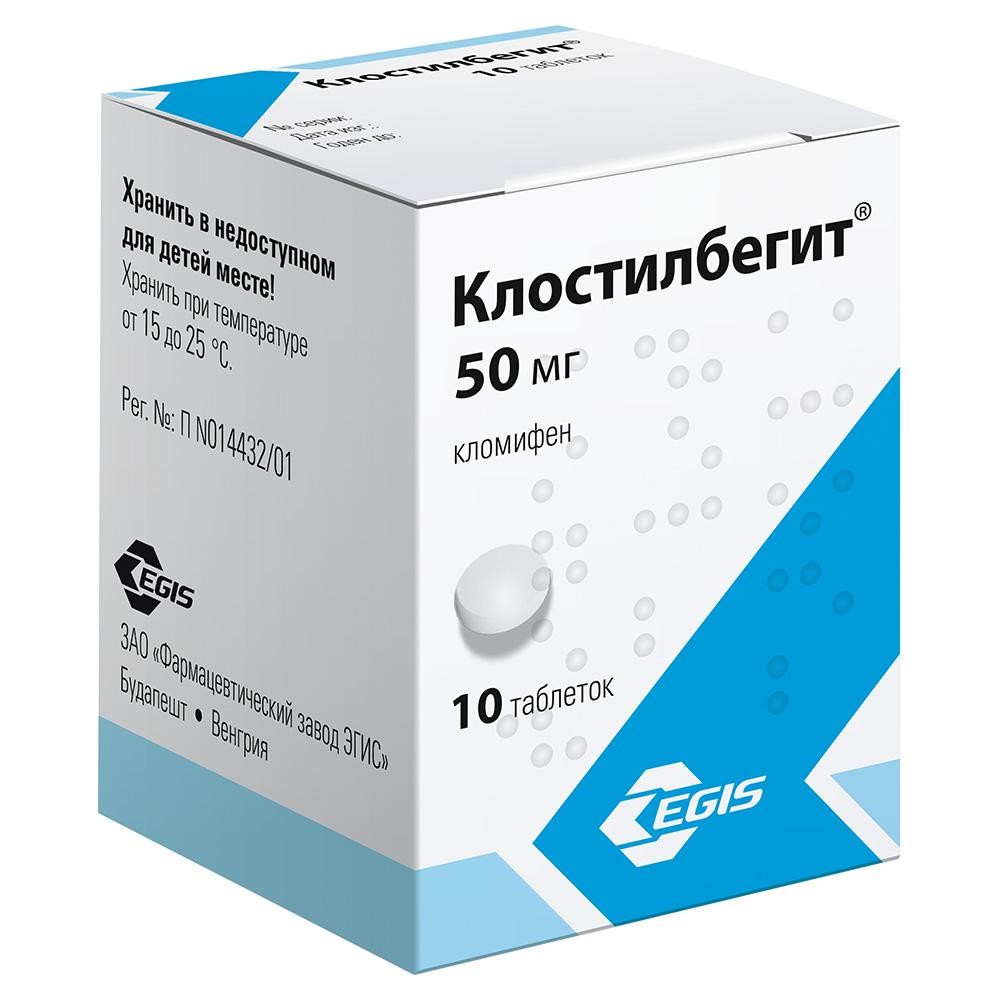 Клостилбегит таб. 50мг №10
