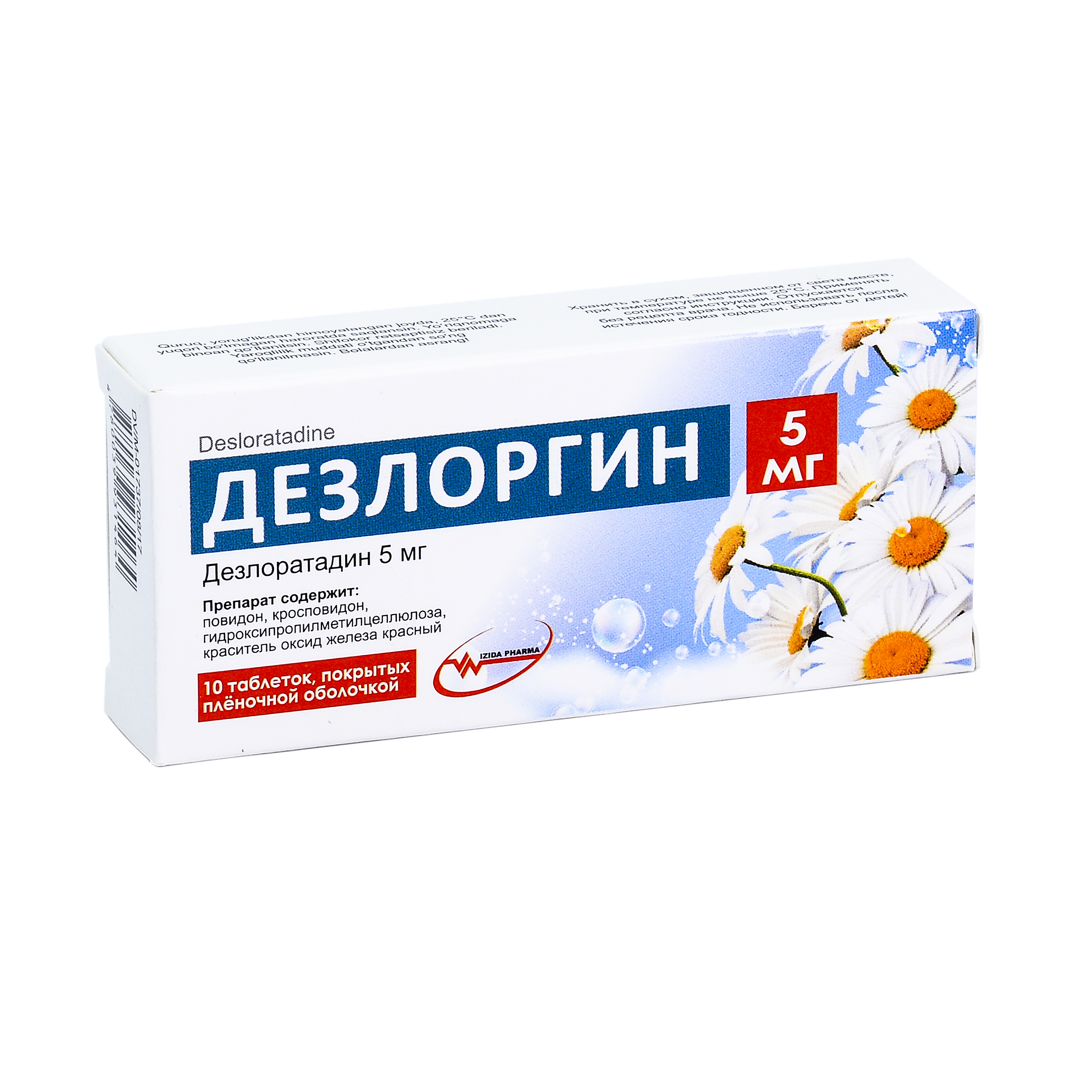 Dezlorgin tab. 5mg №10