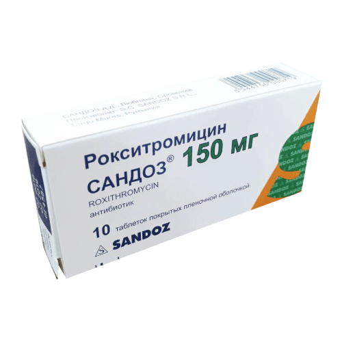 Рокситромицин Сандоз таб. 150мг №10