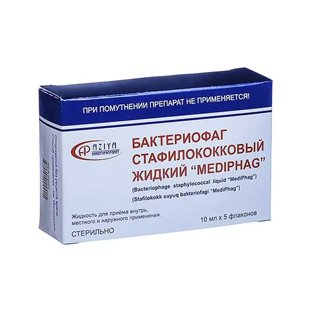Бактериофаг стафилококковый жидкий MediPhag р-р 10мл №5