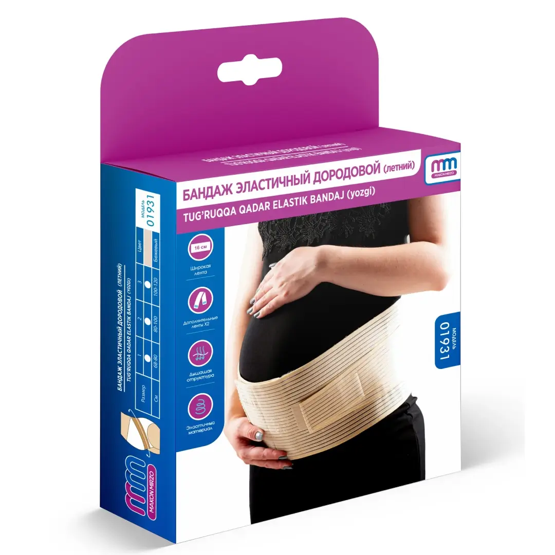 Бандаж эластичный дородовой (летний) р.1