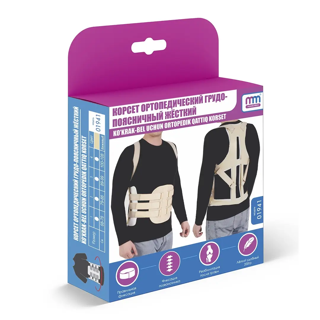 Bandaj elast. d/fiks. poyasa s jyost vstav. r.4