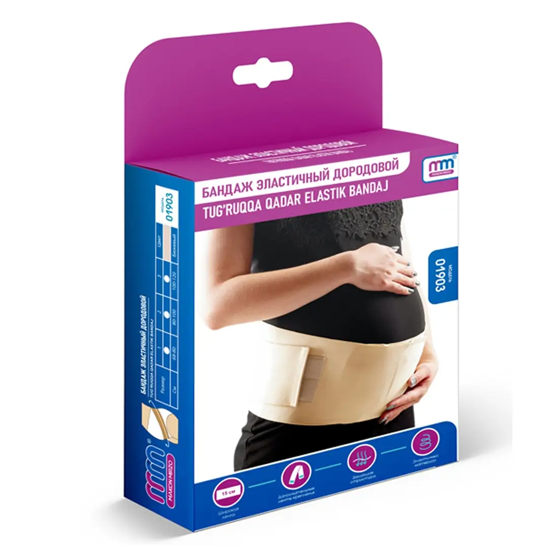 Бандаж эластичный дородовой р.1