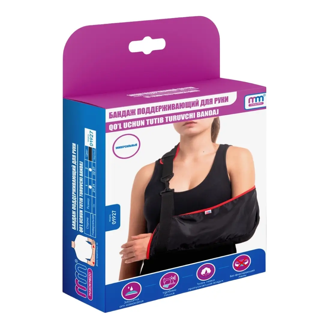 Бандаж поддерживающий д/руки универсал р.1