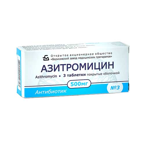 Азитромицин таб. (Борисов.) 500мг №3