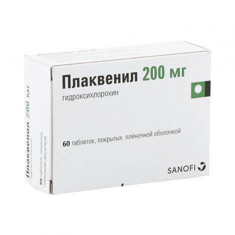 Плаквенил таб. п/о 200мг №60