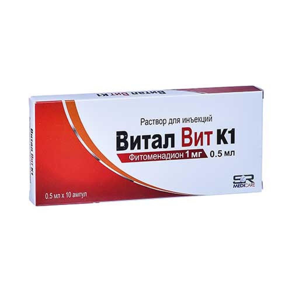 ВИТАЛ ВИТ К1, 1 МГ/0,5 МЛ 0,5 МЛ, АМП. N10