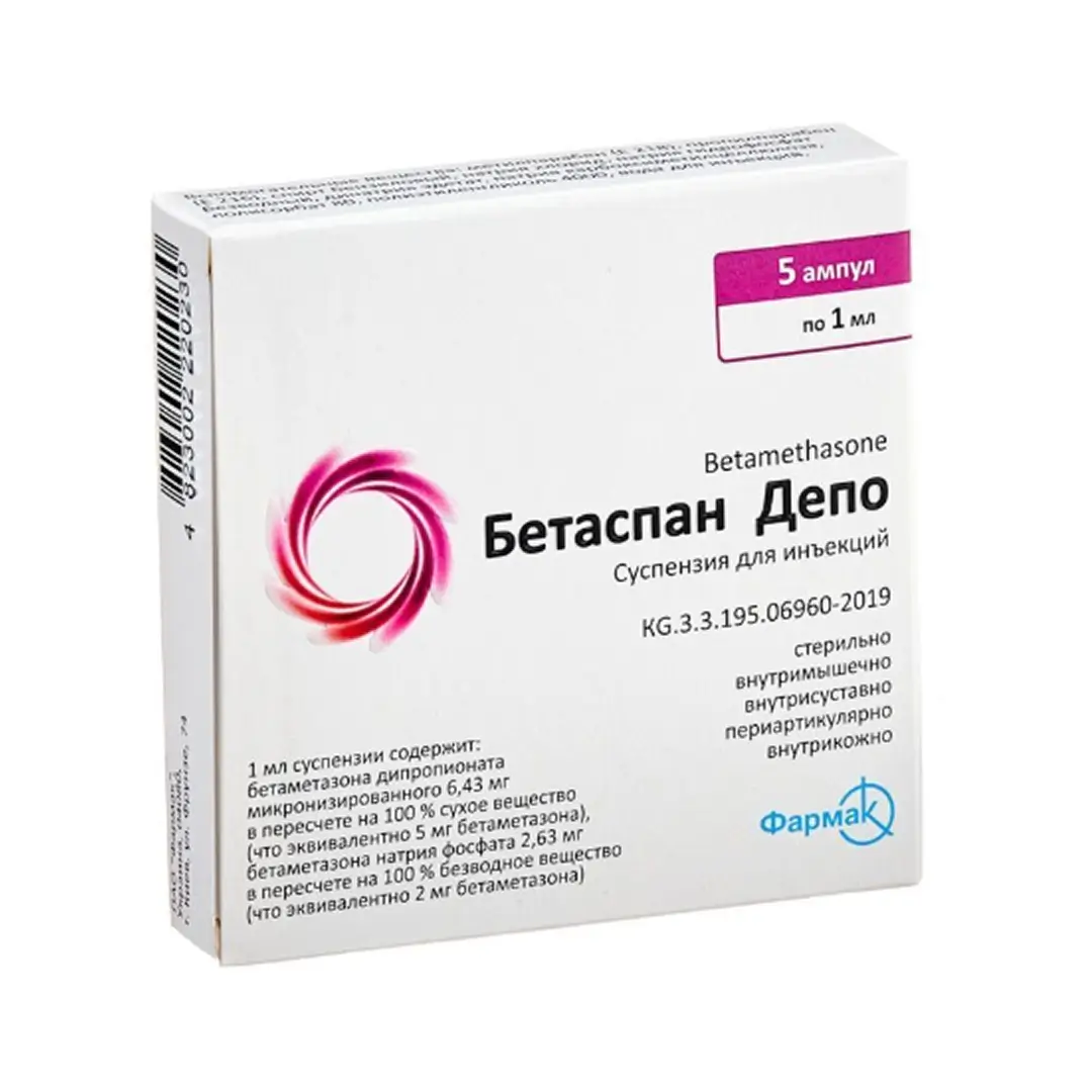 Betaspan Depo susp. d/in. 1ml №5