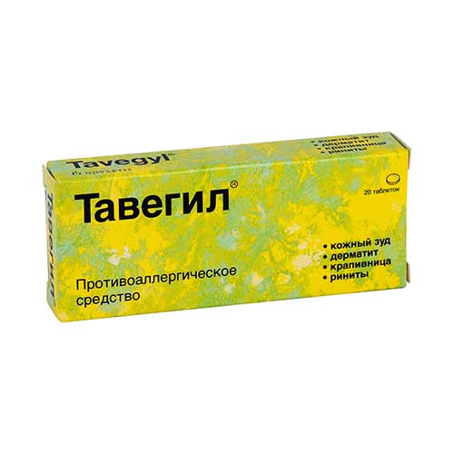 Тавегил таб. 1мг №20