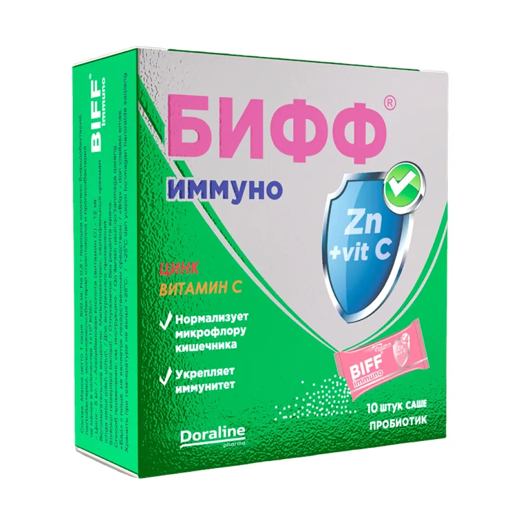 Biff Immuno "Biff Immuno" sashe №10