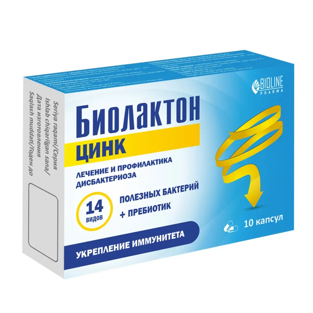 Biolakton sink kaps. №10