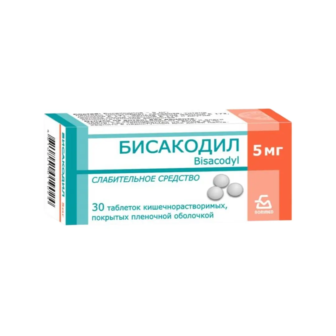 Бисакодил таб. 5мг №30