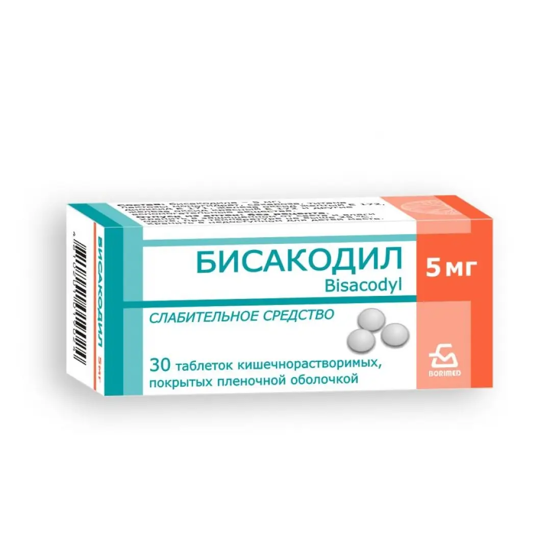 Бисакодил таб. 5мг №30