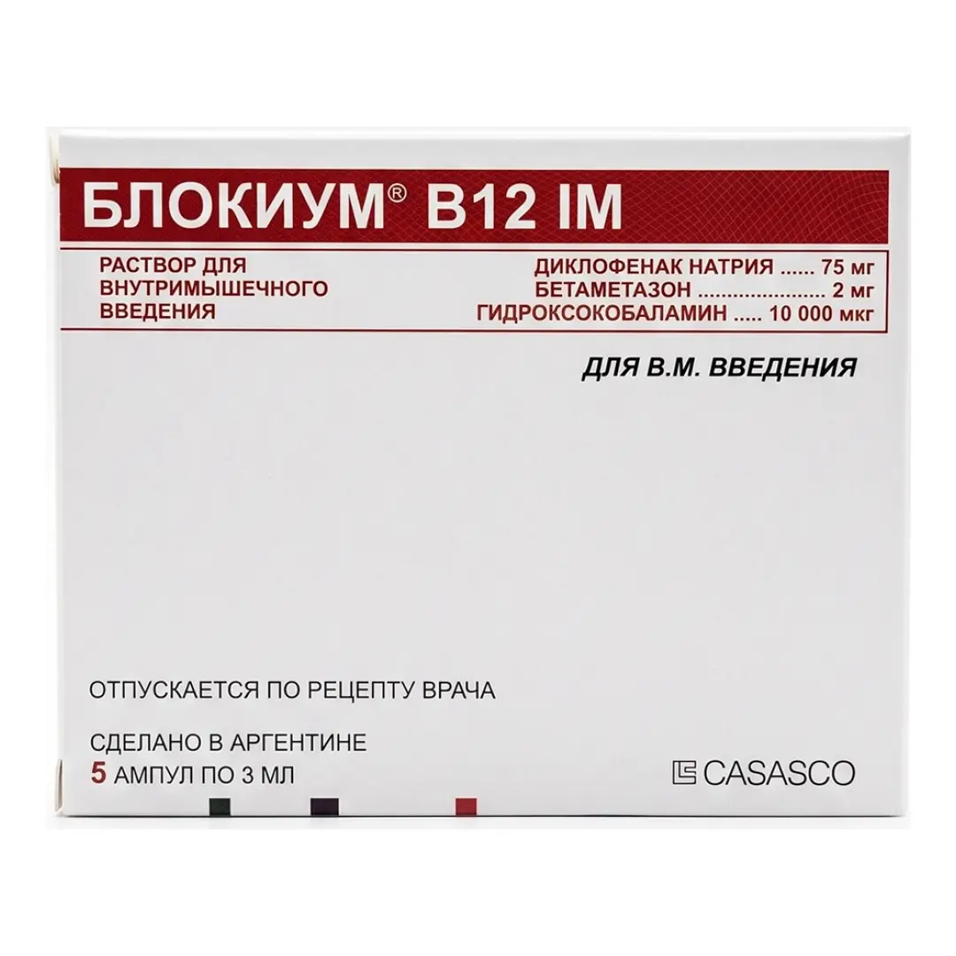 Blokium B12 liof. r-r d/in. 3ml №5