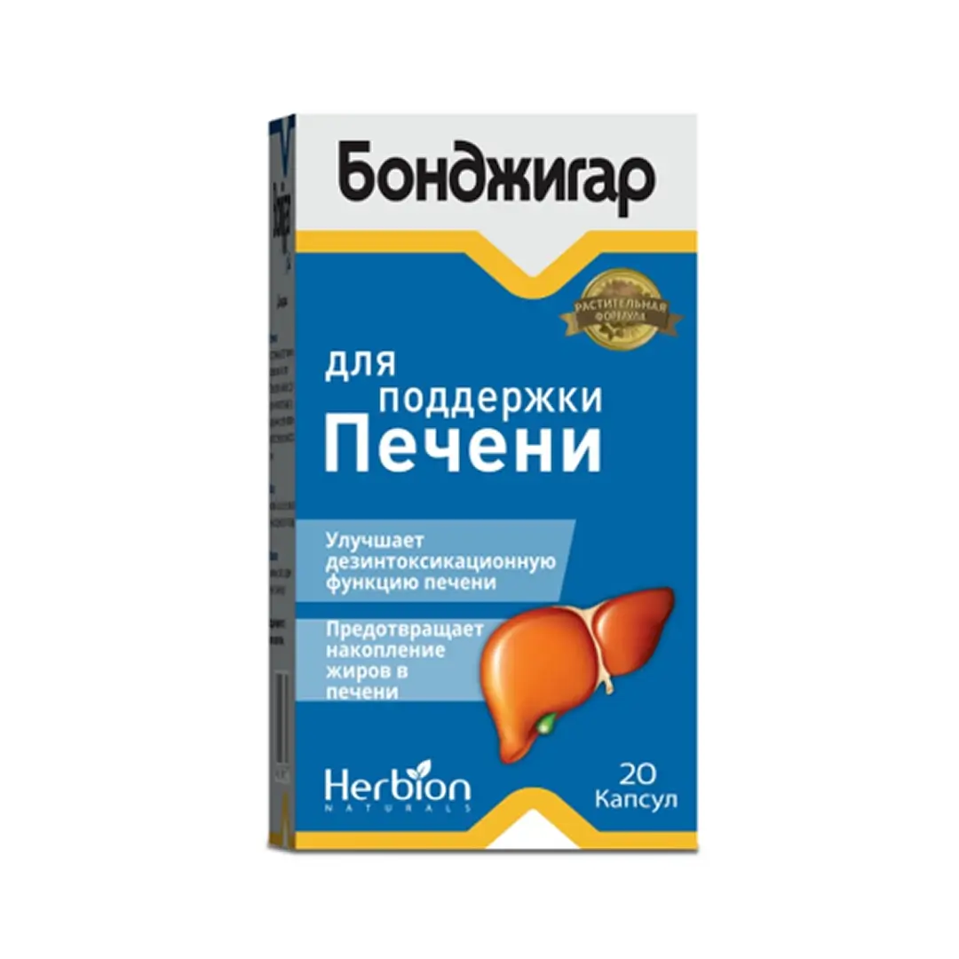 Бонджигар капс. №20
