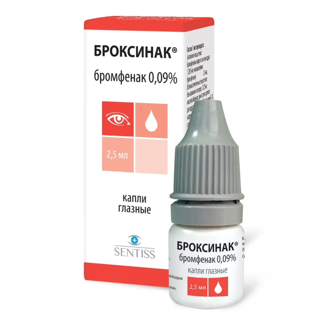 Броксинак капли глаз. 0.09% 1.7мл №1