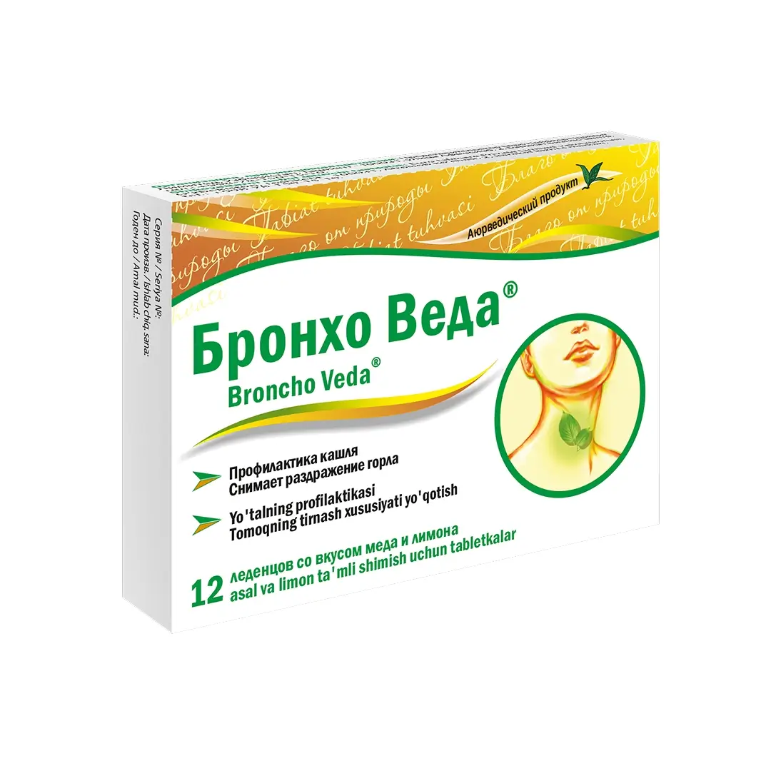 Бронхо Веда мёд и лимон леденцы №12