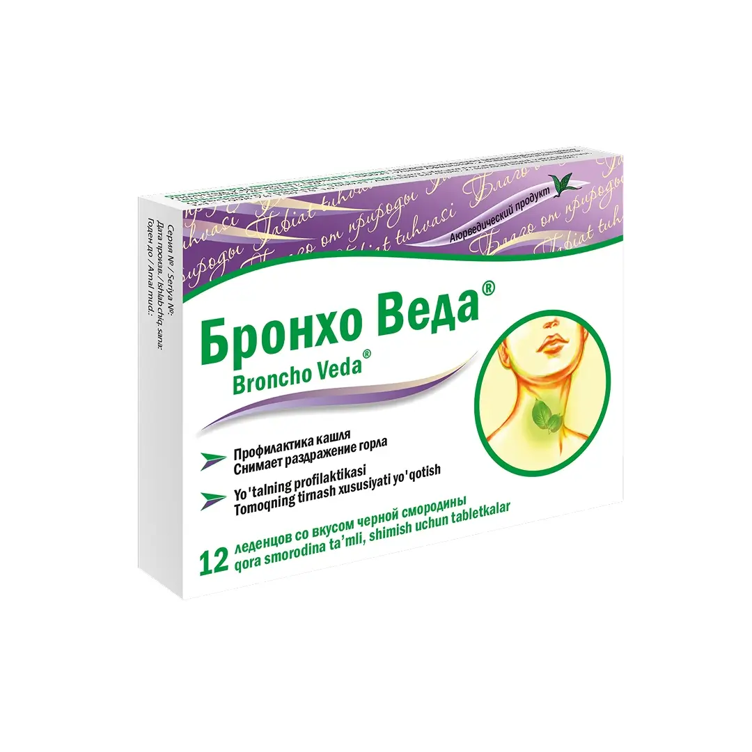 Бронхо Веда черная смородина леденцы №12