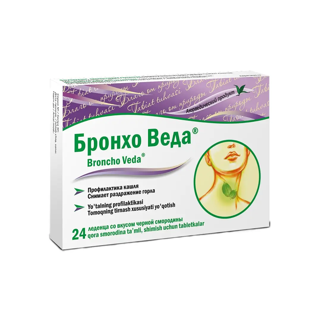 Бронхо Веда черная смородина леденцы №24