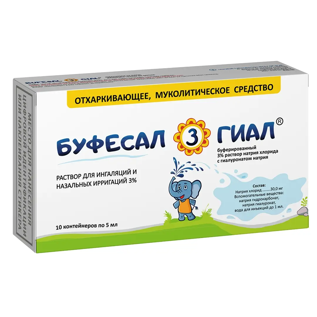 Буфесал 3 Гиал амп. 3% д/ингал. 5мл №10