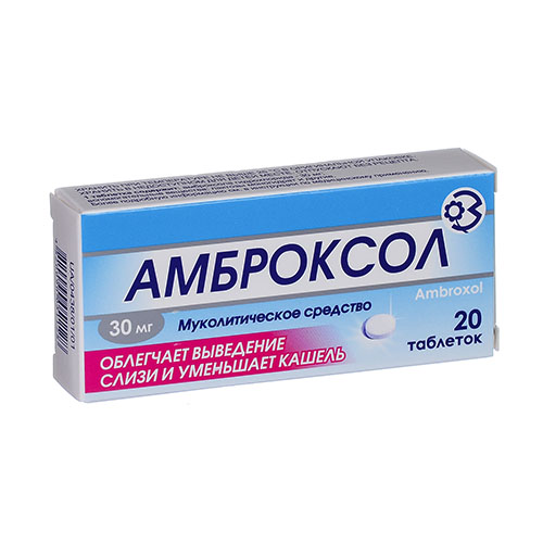 Амброксол (ГНЦЛС) таб. 30мг №20
