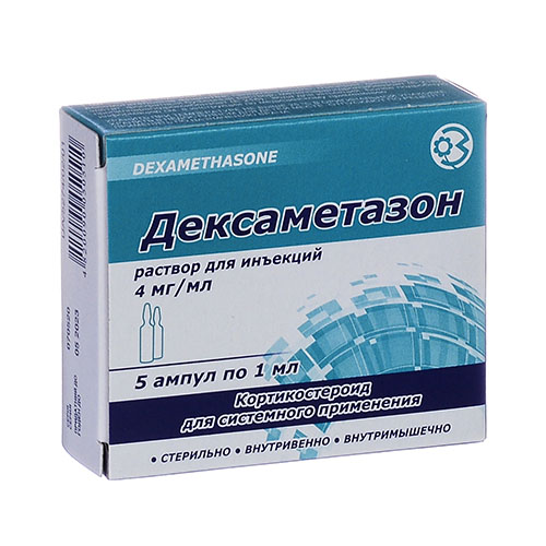 Дексаметазон амп. 4мг/мл 1мл №5