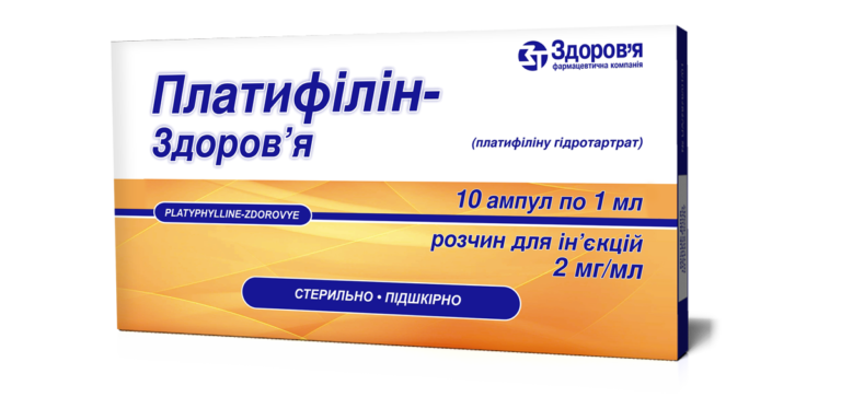 Platifillin-Zdorove r-r d/in. 2 mg/ml 1ml №10